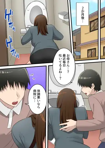 Yasashikatta Okaa-san ga Musuko wo Ijimeru Yankee no Ue de Koshi wo Furu made Fhentai - Page 80