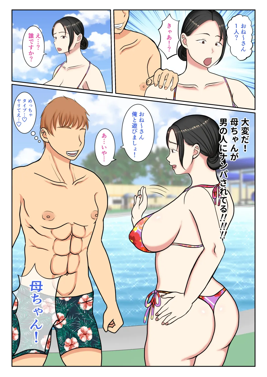 Suekko no Boku wa Mizugi Kaa-chan de Doutei Sotsugyou shichaimashita Fhentai - Page 8