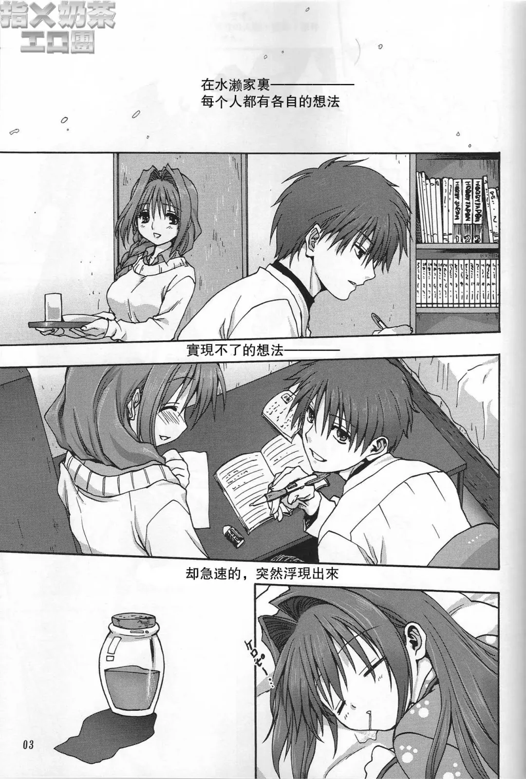 [Mitarashi Kousei] Akiko-san to Issho Fhentai - Page 2