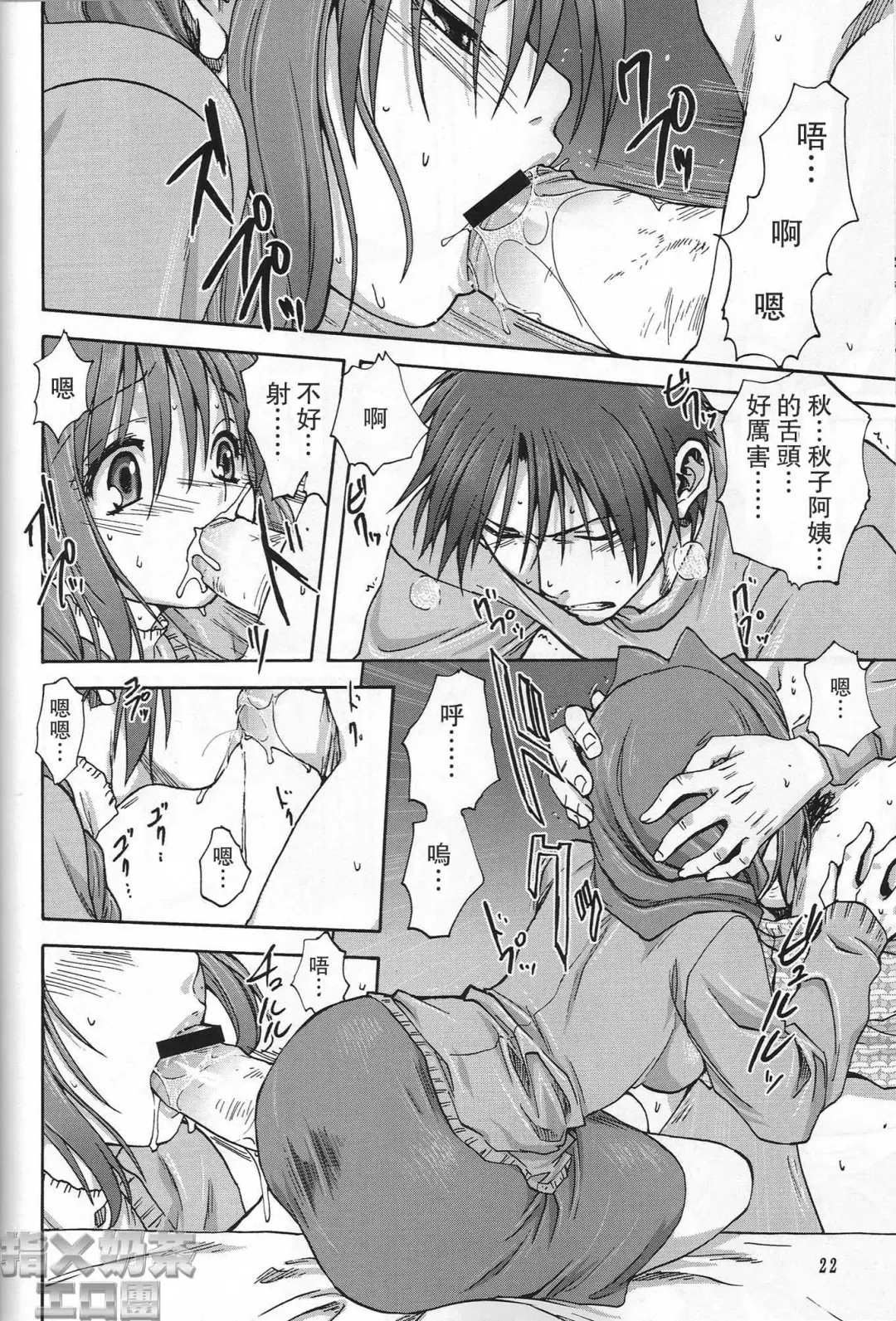 [Mitarashi Kousei] Akiko-san to Issho Fhentai - Page 21