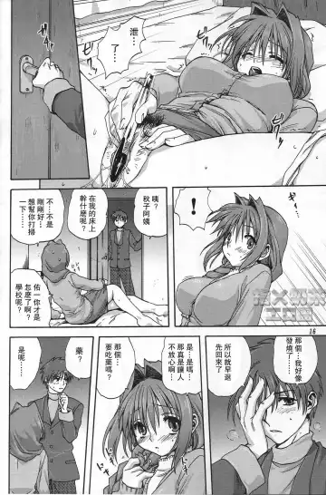 [Mitarashi Kousei] Akiko-san to Issho Fhentai - Page 15