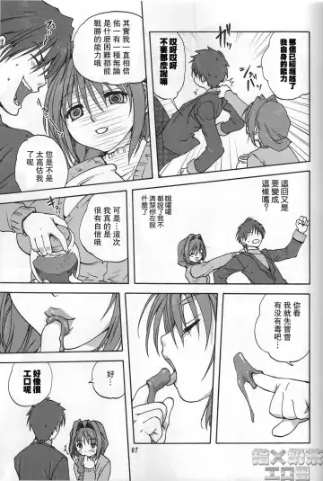 [Mitarashi Kousei] Akiko-san to Issho Fhentai - Page 6