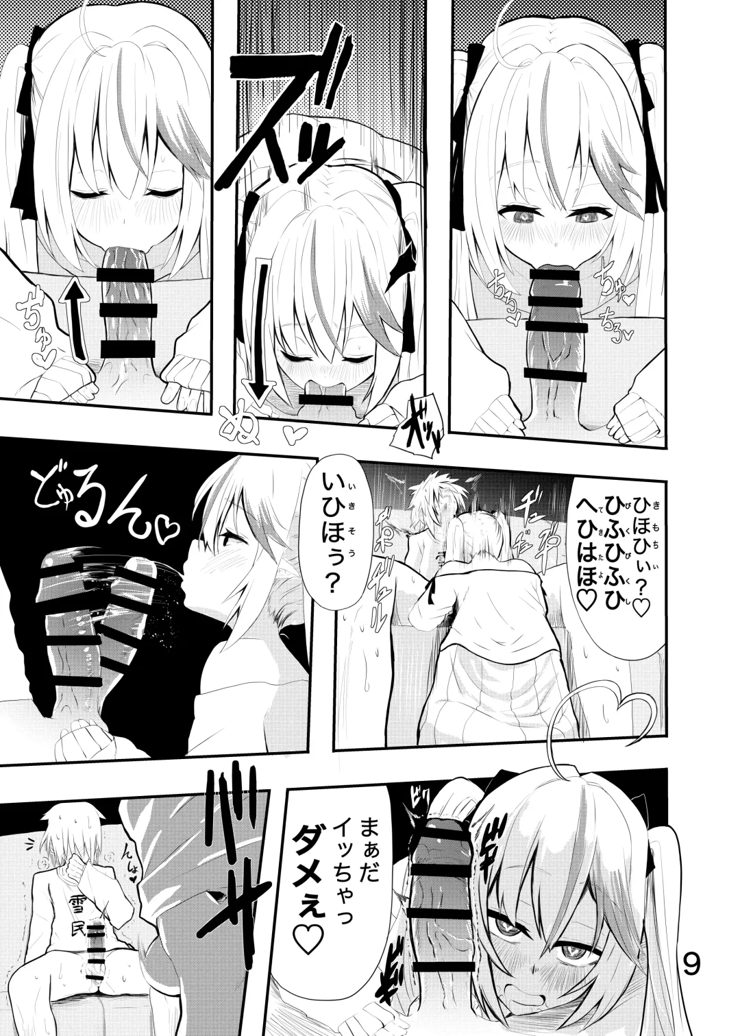 [Happa] Lamy-chan to Kozukuri suru Hon Fhentai - Page 8