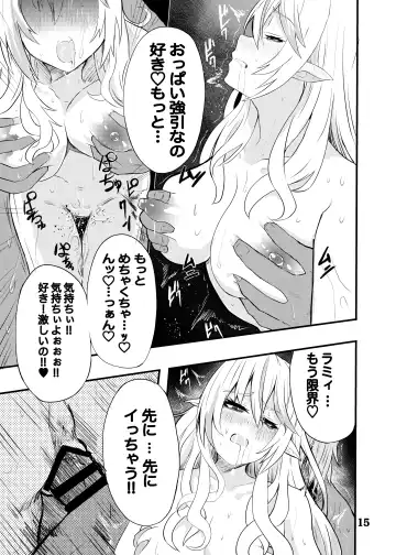 [Happa] Lamy-chan to Kozukuri suru Hon Fhentai - Page 14