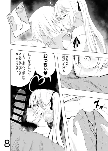 [Happa] Lamy-chan to Kozukuri suru Hon Fhentai - Page 7