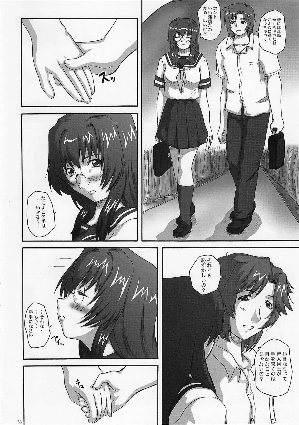 [Yts Takana] 2STROKE RD Fhentai - Page 21