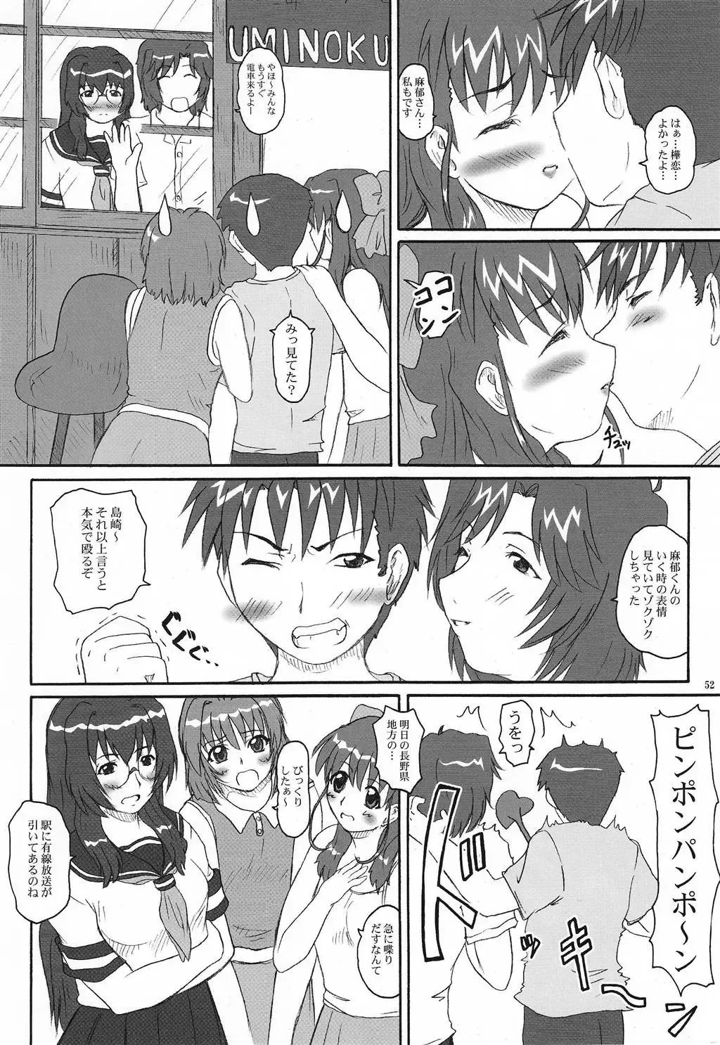 [Yts Takana] 2STROKE RD Fhentai - Page 51