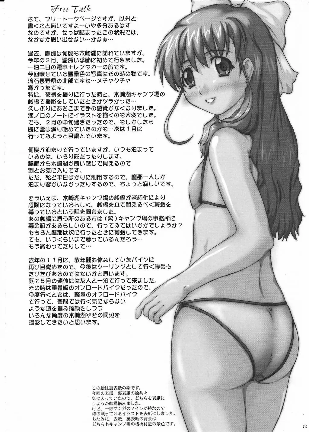 [Yts Takana] 2STROKE RD Fhentai - Page 71