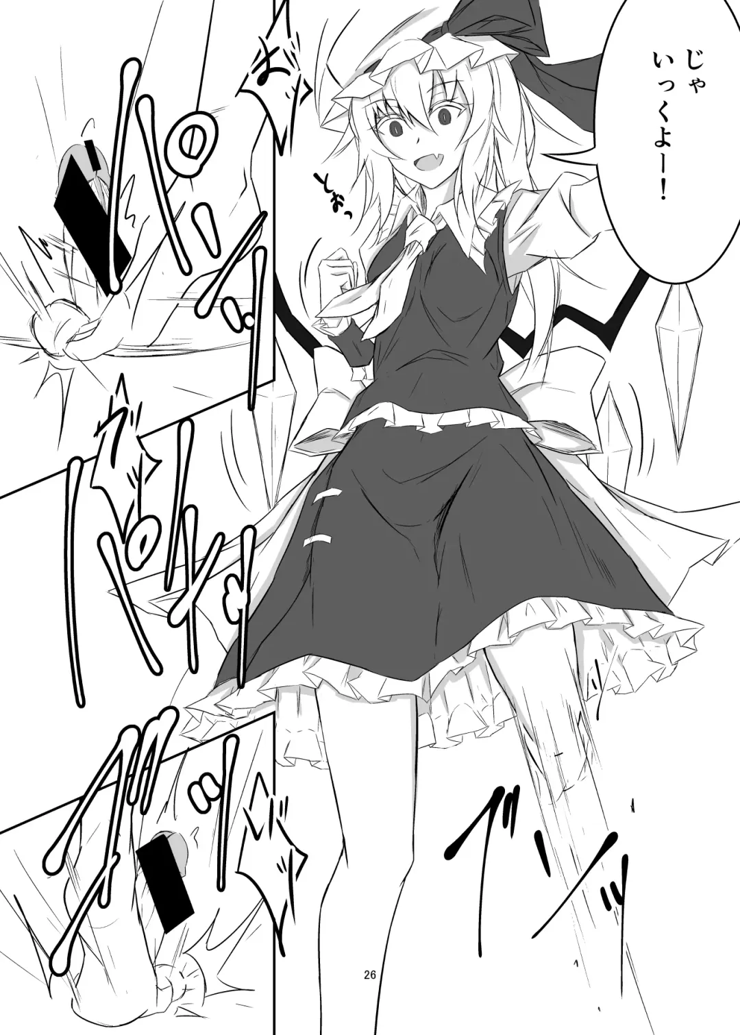 [Prwtrs] Koumakan de Daiji na Tokoro o Kerareru Hon Fhentai - Page 26