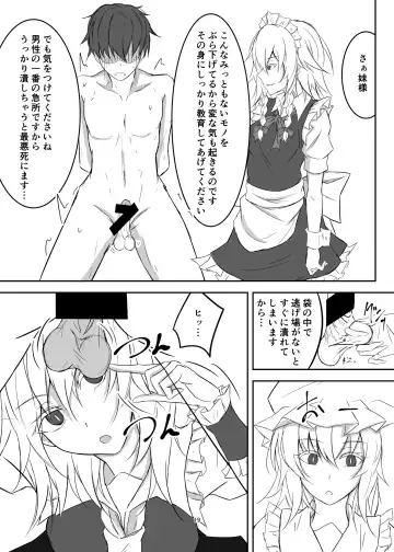 [Prwtrs] Koumakan de Daiji na Tokoro o Kerareru Hon Fhentai - Page 19