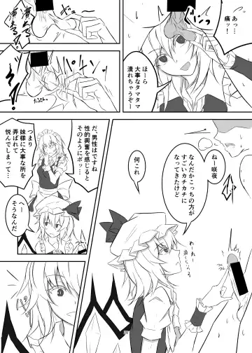 [Prwtrs] Koumakan de Daiji na Tokoro o Kerareru Hon Fhentai - Page 20