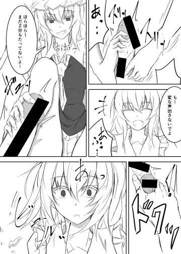 [Prwtrs] Koumakan de Daiji na Tokoro o Kerareru Hon Fhentai - Page 22