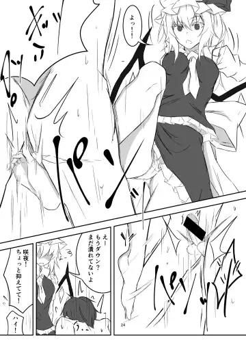 [Prwtrs] Koumakan de Daiji na Tokoro o Kerareru Hon Fhentai - Page 24