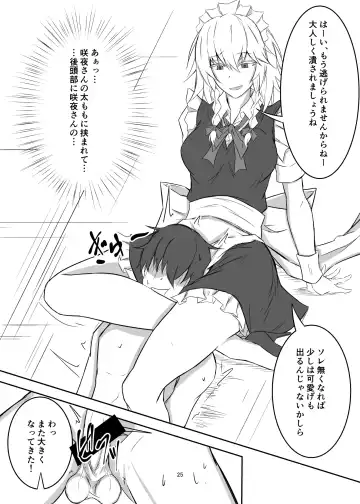[Prwtrs] Koumakan de Daiji na Tokoro o Kerareru Hon Fhentai - Page 25