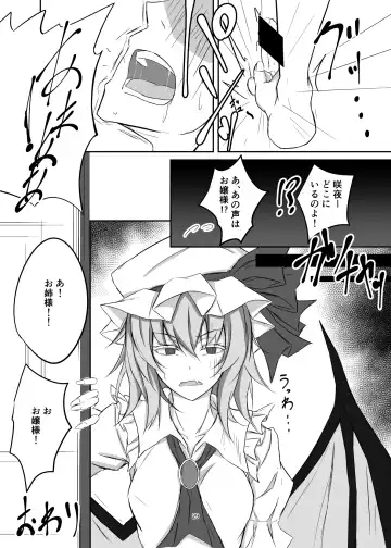 [Prwtrs] Koumakan de Daiji na Tokoro o Kerareru Hon Fhentai - Page 29