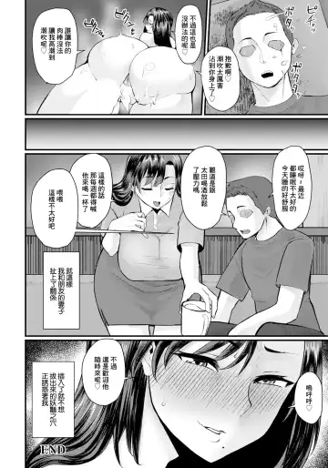 [Haiboku] 友妻淫蕩 Fhentai - Page 20