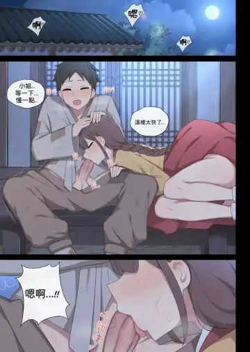 [Poyeop] Tolerance 2 Fhentai - Page 15