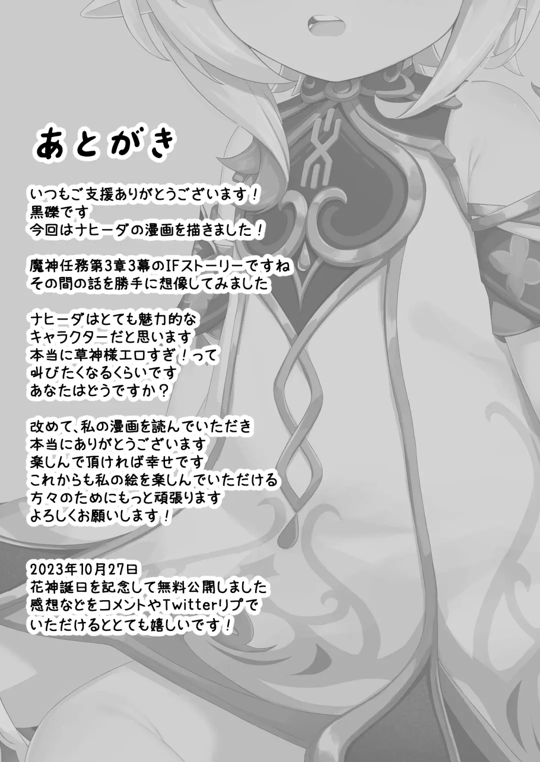 [Kokureki] Jikken <Da 17> Fhentai - Page 39