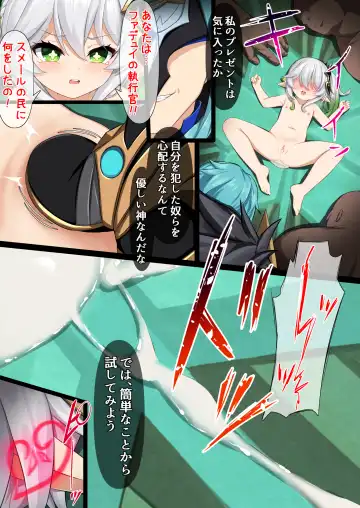 [Kokureki] Jikken <Da 17> Fhentai - Page 17