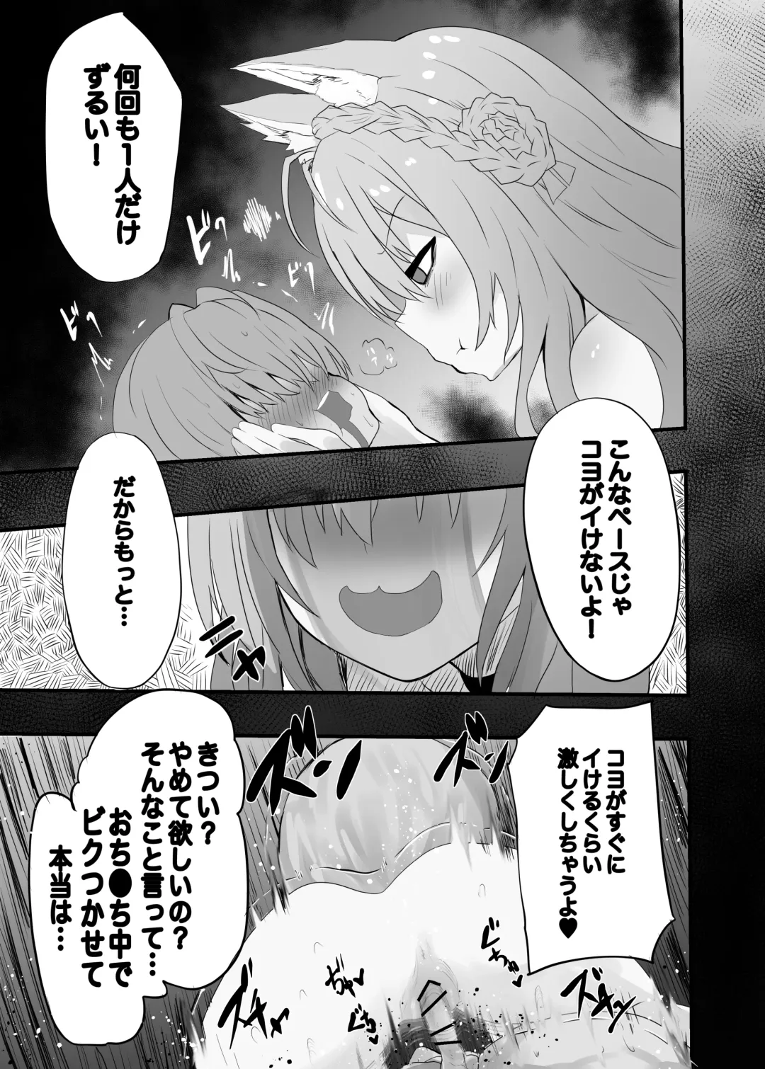 [Happa] lpちゃん生えてきちゃった... Fhentai - Page 10