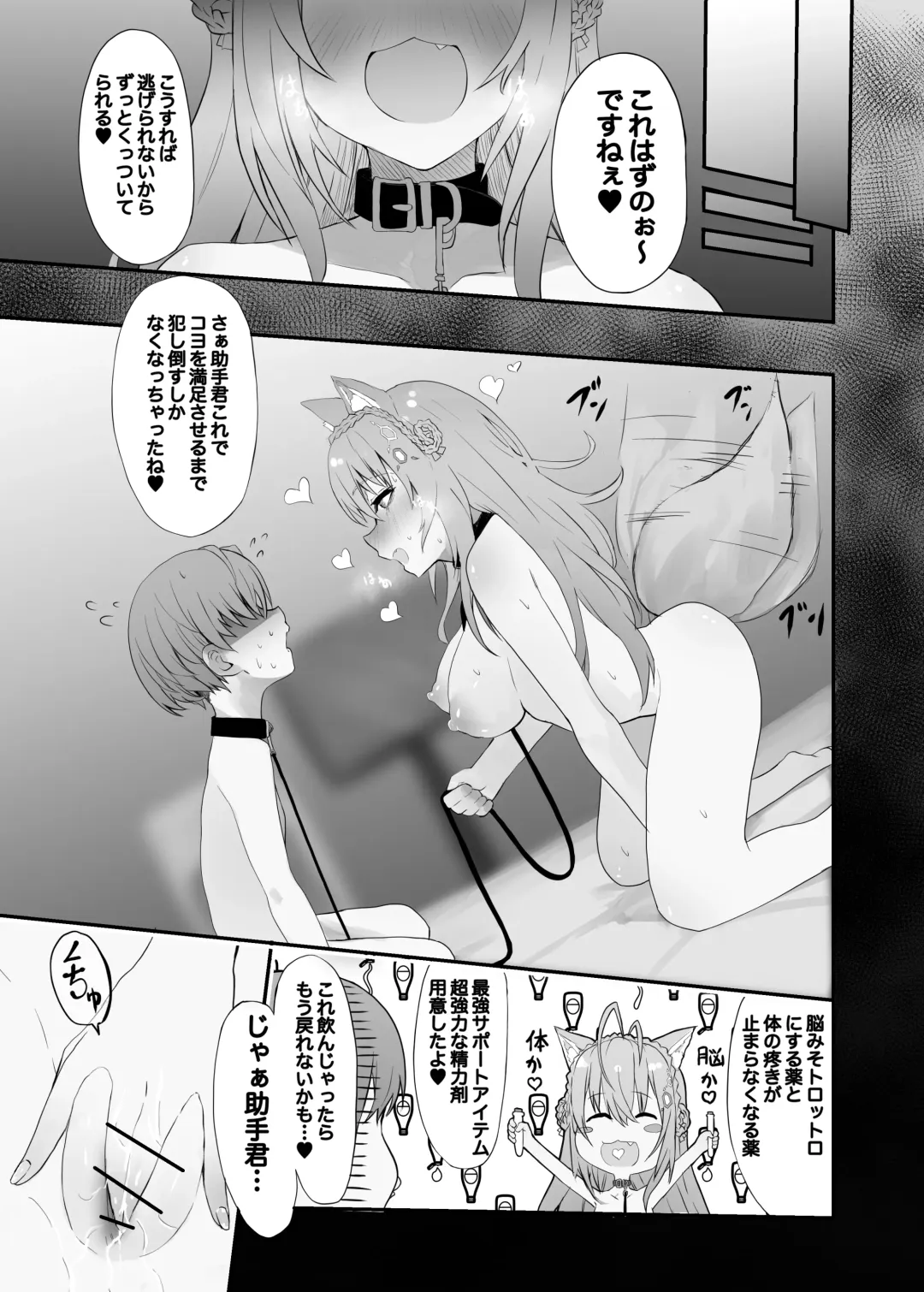 [Happa] lpちゃん生えてきちゃった... Fhentai - Page 13
