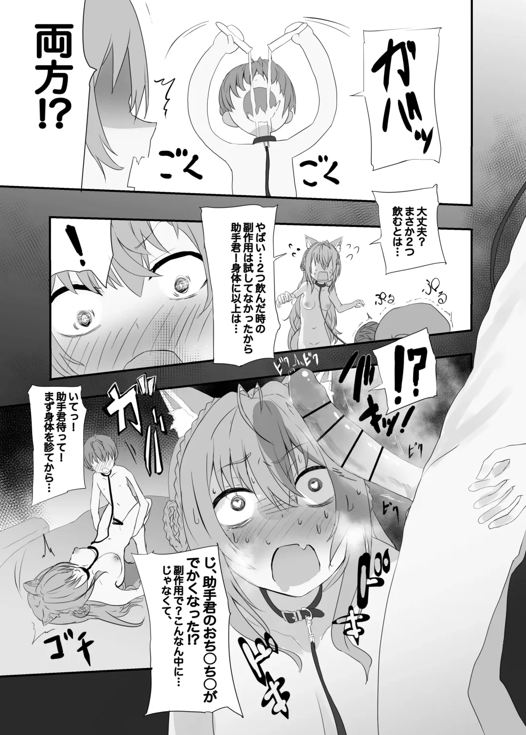 [Happa] lpちゃん生えてきちゃった... Fhentai - Page 15