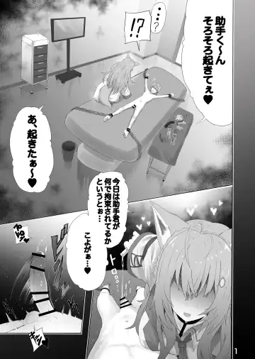 Read [Happa] lpちゃん生えてきちゃった... - Fhentai