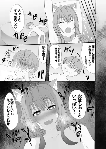 [Happa] lpちゃん生えてきちゃった... Fhentai - Page 23