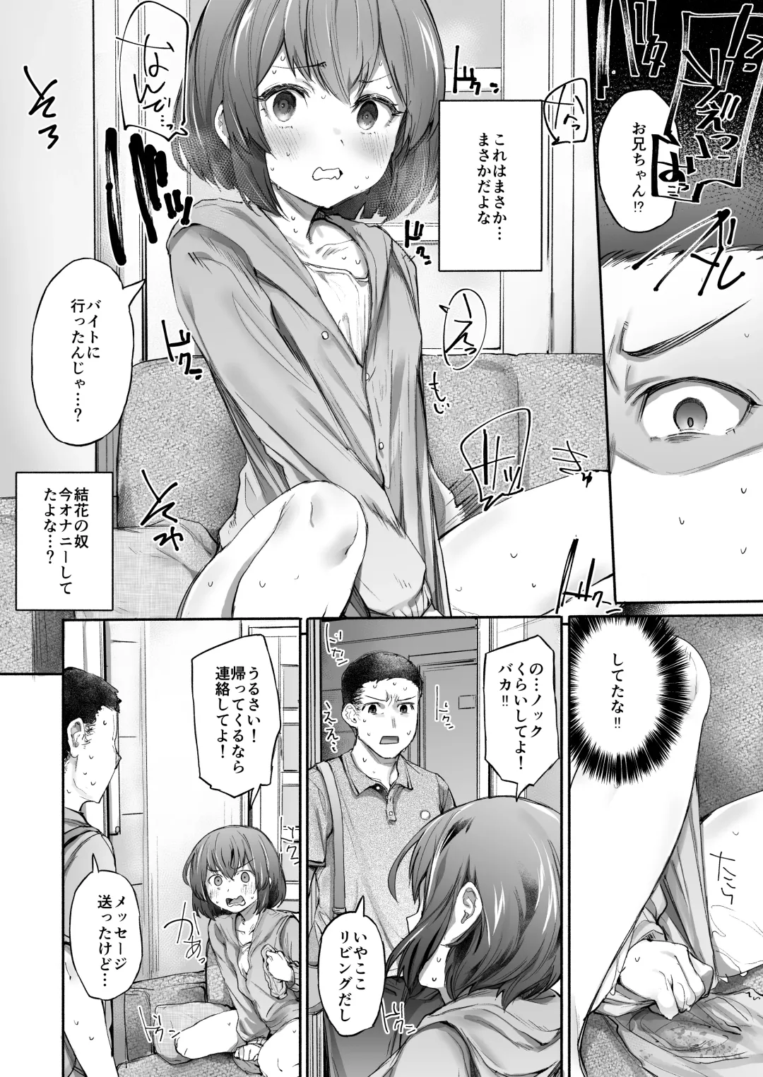 [Monchan Rev3] Neteru Toki wa Sunao Fhentai - Page 5