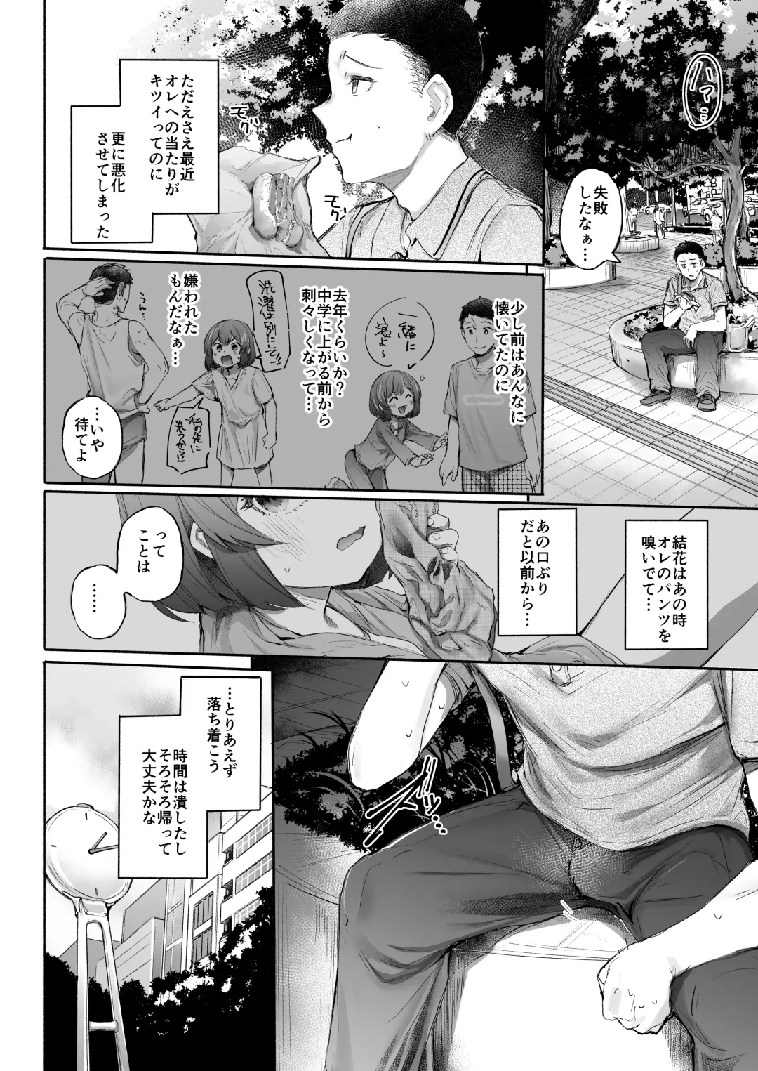 [Monchan Rev3] Neteru Toki wa Sunao Fhentai - Page 7