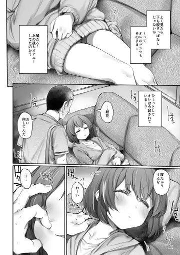 [Monchan Rev3] Neteru Toki wa Sunao Fhentai - Page 9