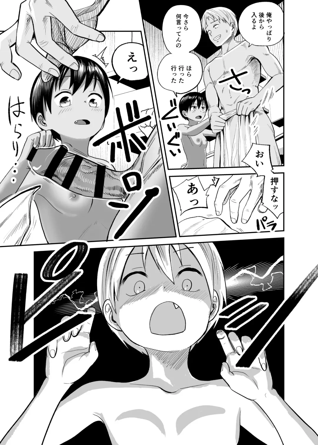 [Funnyaka] Natsu no Shizuku ~Kasshoku no Itoko to 1-Shuukan~ Fhentai - Page 10