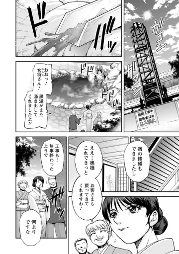 [Sagami Yoshitsune] Okami no Touko-san - Miss. Touko, a Landlady of a Hot spring inn Fhentai - Page 26