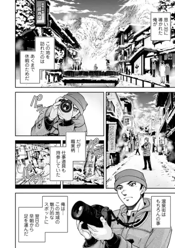 [Sagami Yoshitsune] Okami no Touko-san - Miss. Touko, a Landlady of a Hot spring inn Fhentai - Page 30