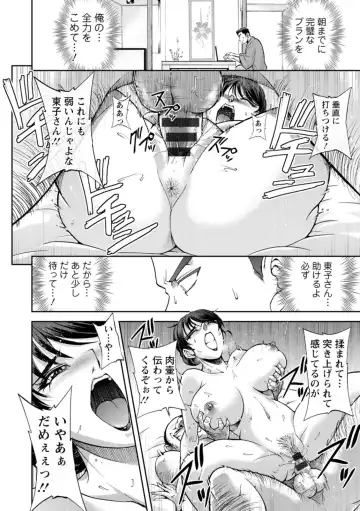 [Sagami Yoshitsune] Okami no Touko-san - Miss. Touko, a Landlady of a Hot spring inn Fhentai - Page 38