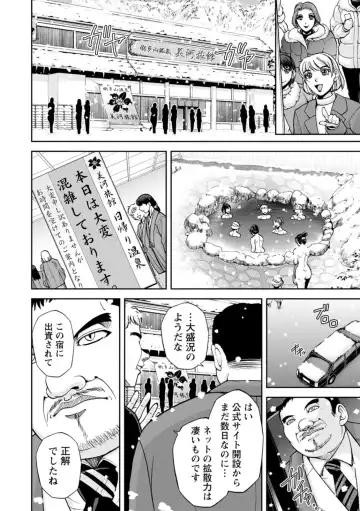 [Sagami Yoshitsune] Okami no Touko-san - Miss. Touko, a Landlady of a Hot spring inn Fhentai - Page 64