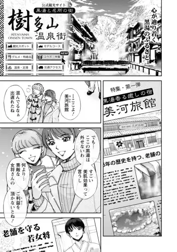 [Sagami Yoshitsune] Okami no Touko-san - Miss. Touko, a Landlady of a Hot spring inn Fhentai - Page 65