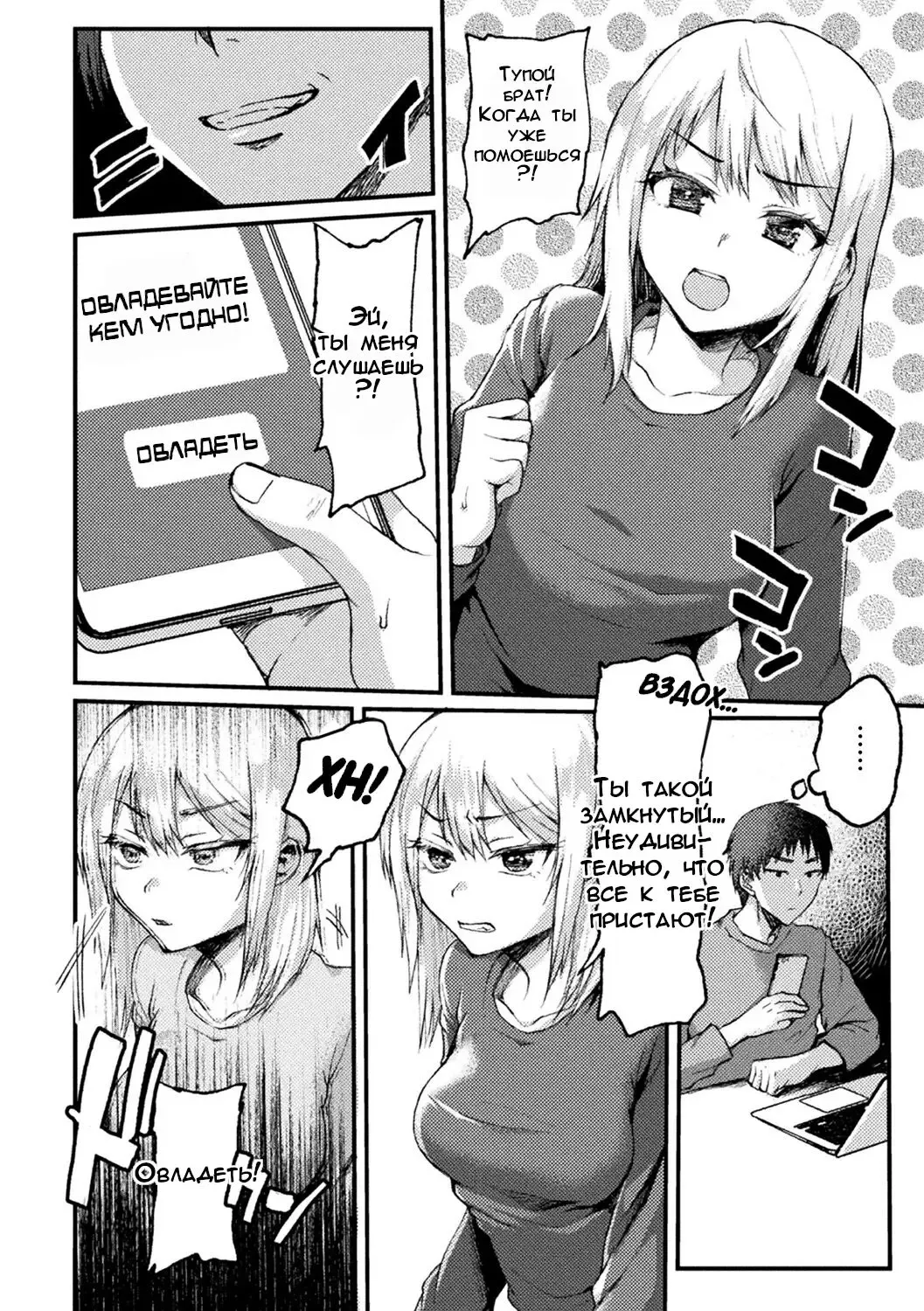 [Neko Denryoku] Kimi ni Haitte Shitai Koto | Я хочу овладеть тобой Fhentai - Page 4