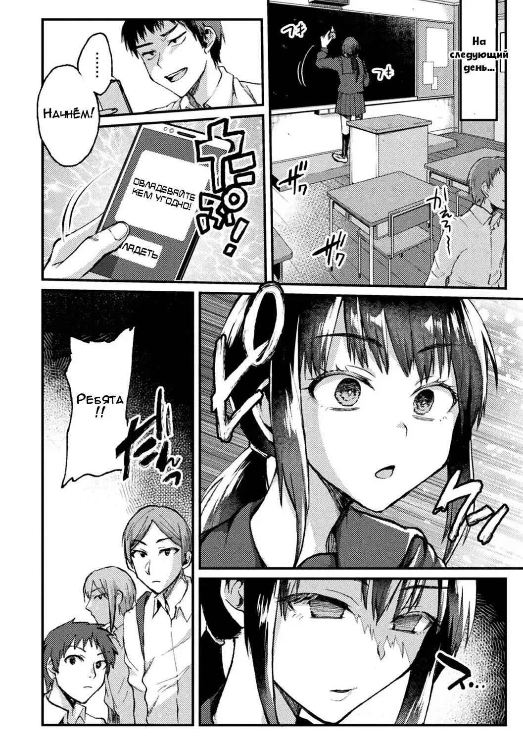 [Neko Denryoku] Kimi ni Haitte Shitai Koto | Я хочу овладеть тобой Fhentai - Page 8