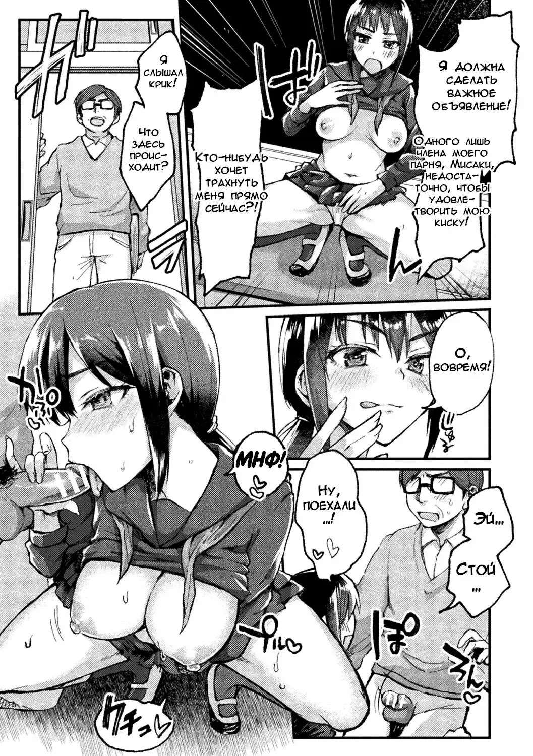 [Neko Denryoku] Kimi ni Haitte Shitai Koto | Я хочу овладеть тобой Fhentai - Page 9