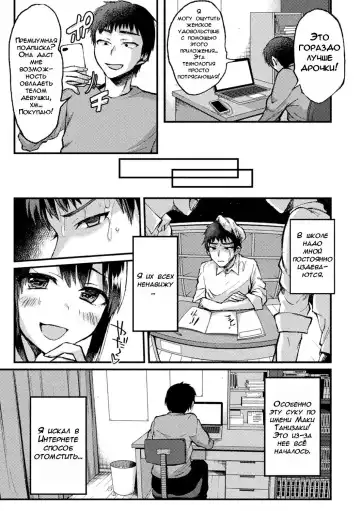 [Neko Denryoku] Kimi ni Haitte Shitai Koto | Я хочу овладеть тобой Fhentai - Page 3