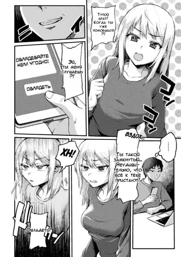 [Neko Denryoku] Kimi ni Haitte Shitai Koto | Я хочу овладеть тобой Fhentai - Page 4