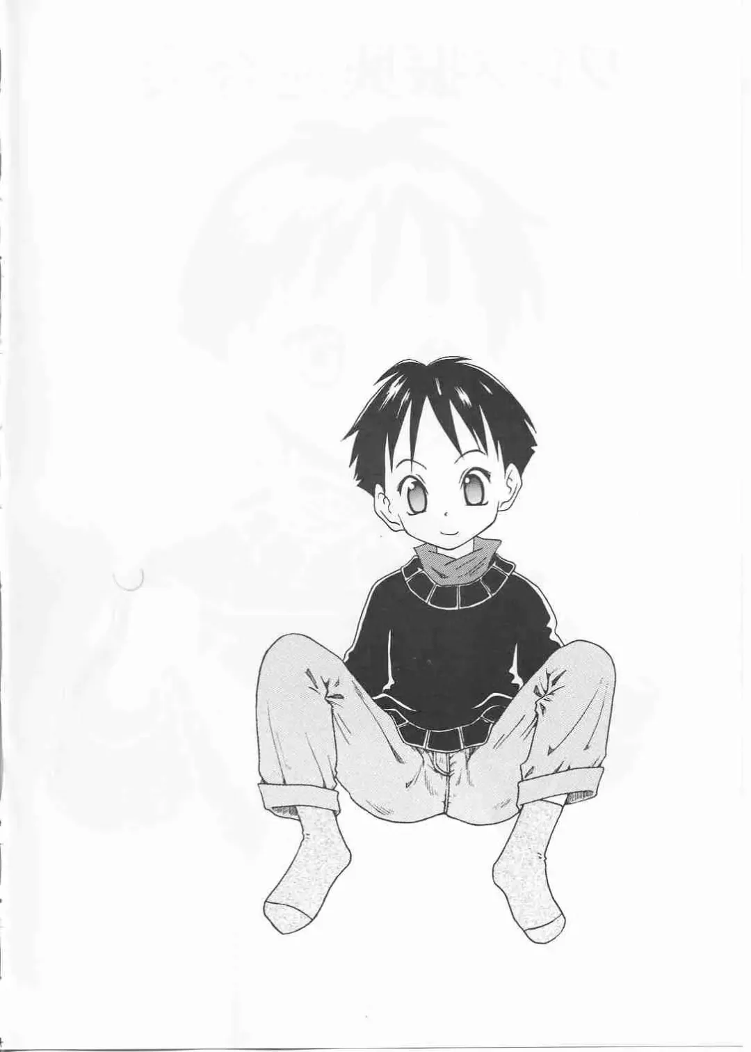 [Toufu Majin] Tsuitenai kedo... Washinren Fhentai - Page 4