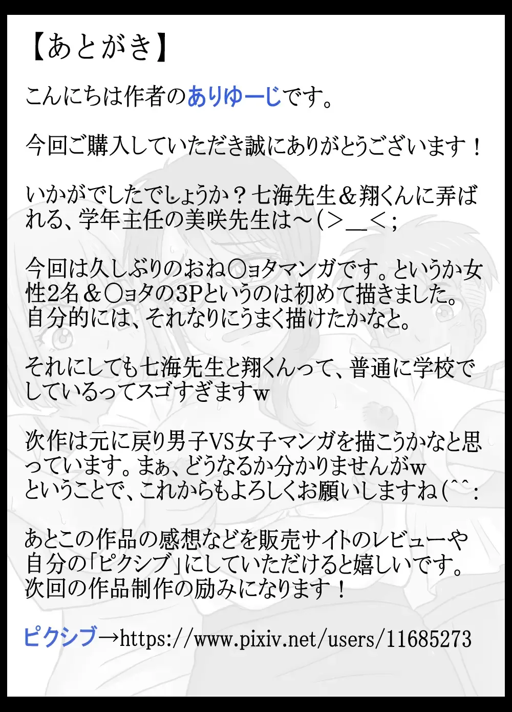 Gakunenshunin nagara Seito & Douryou to Ecchi Shite Shimatta Watashi Fhentai - Page 35