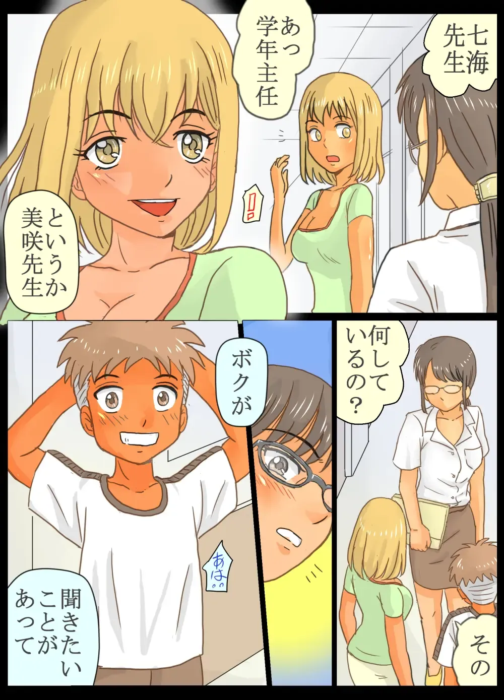 Gakunenshunin nagara Seito & Douryou to Ecchi Shite Shimatta Watashi Fhentai - Page 4