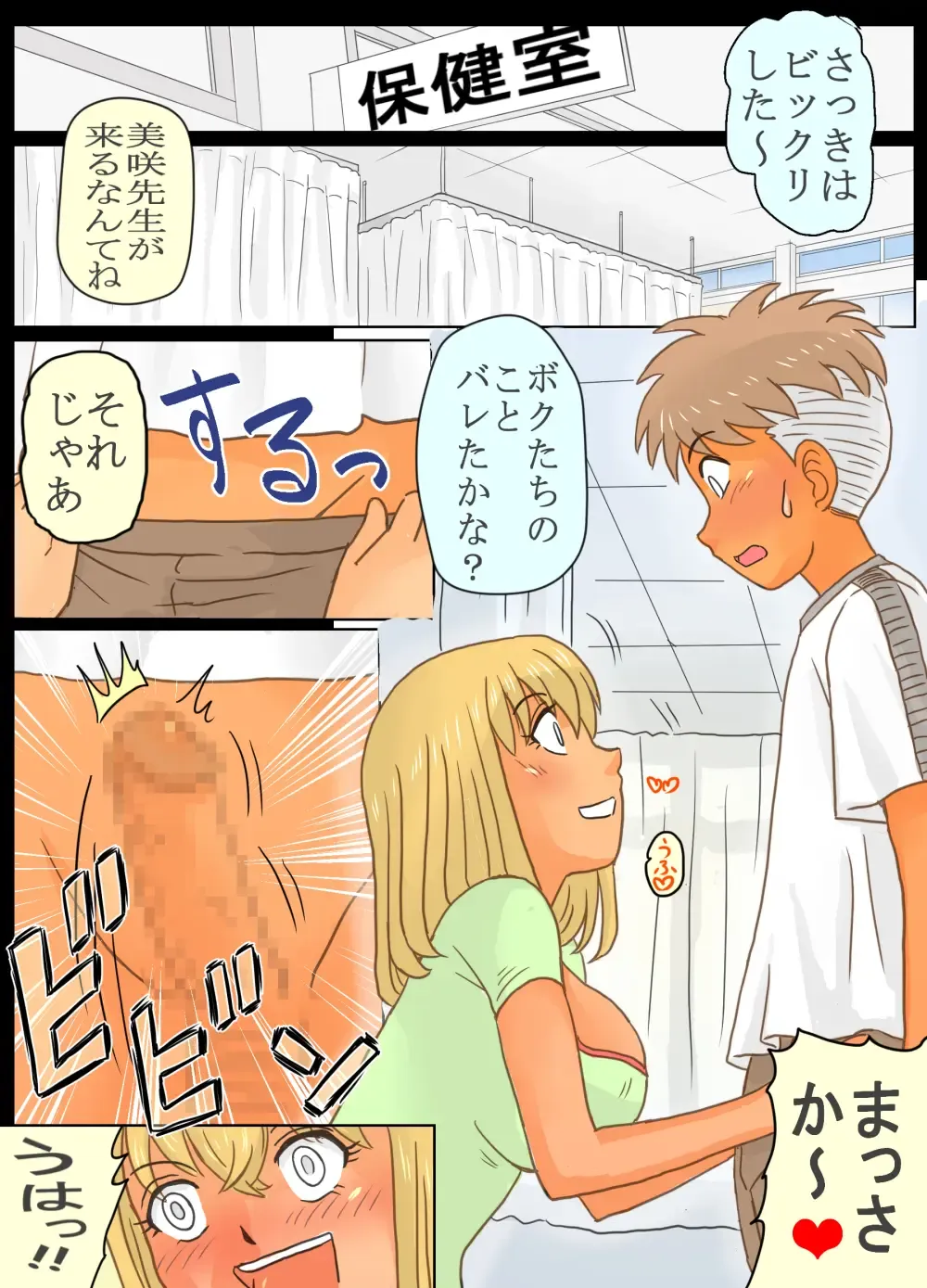 Gakunenshunin nagara Seito & Douryou to Ecchi Shite Shimatta Watashi Fhentai - Page 7