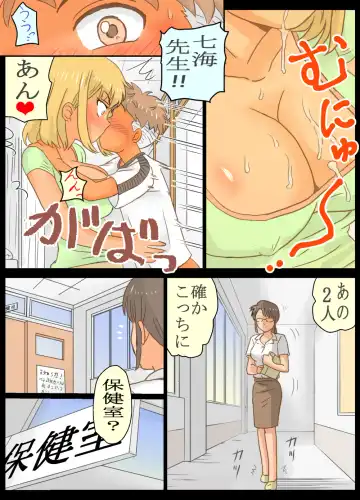 Gakunenshunin nagara Seito & Douryou to Ecchi Shite Shimatta Watashi Fhentai - Page 11
