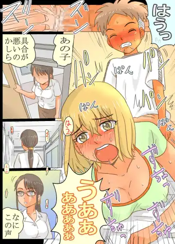 Gakunenshunin nagara Seito & Douryou to Ecchi Shite Shimatta Watashi Fhentai - Page 13