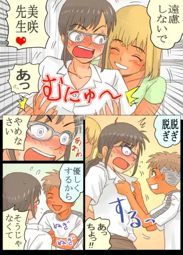 Gakunenshunin nagara Seito & Douryou to Ecchi Shite Shimatta Watashi Fhentai - Page 20