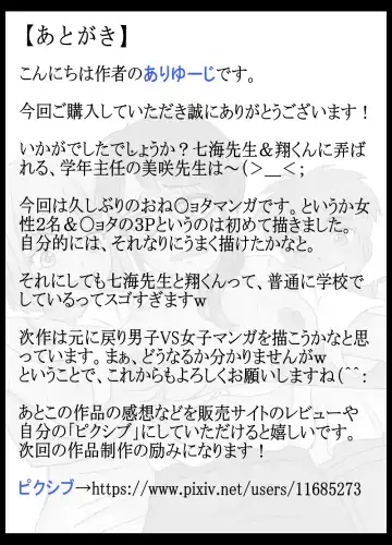 Gakunenshunin nagara Seito & Douryou to Ecchi Shite Shimatta Watashi Fhentai - Page 35